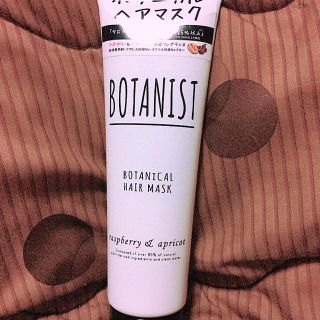 ボタニスト(BOTANIST)のボタニカルヘアマスク(ヘアパック/ヘアマスク)