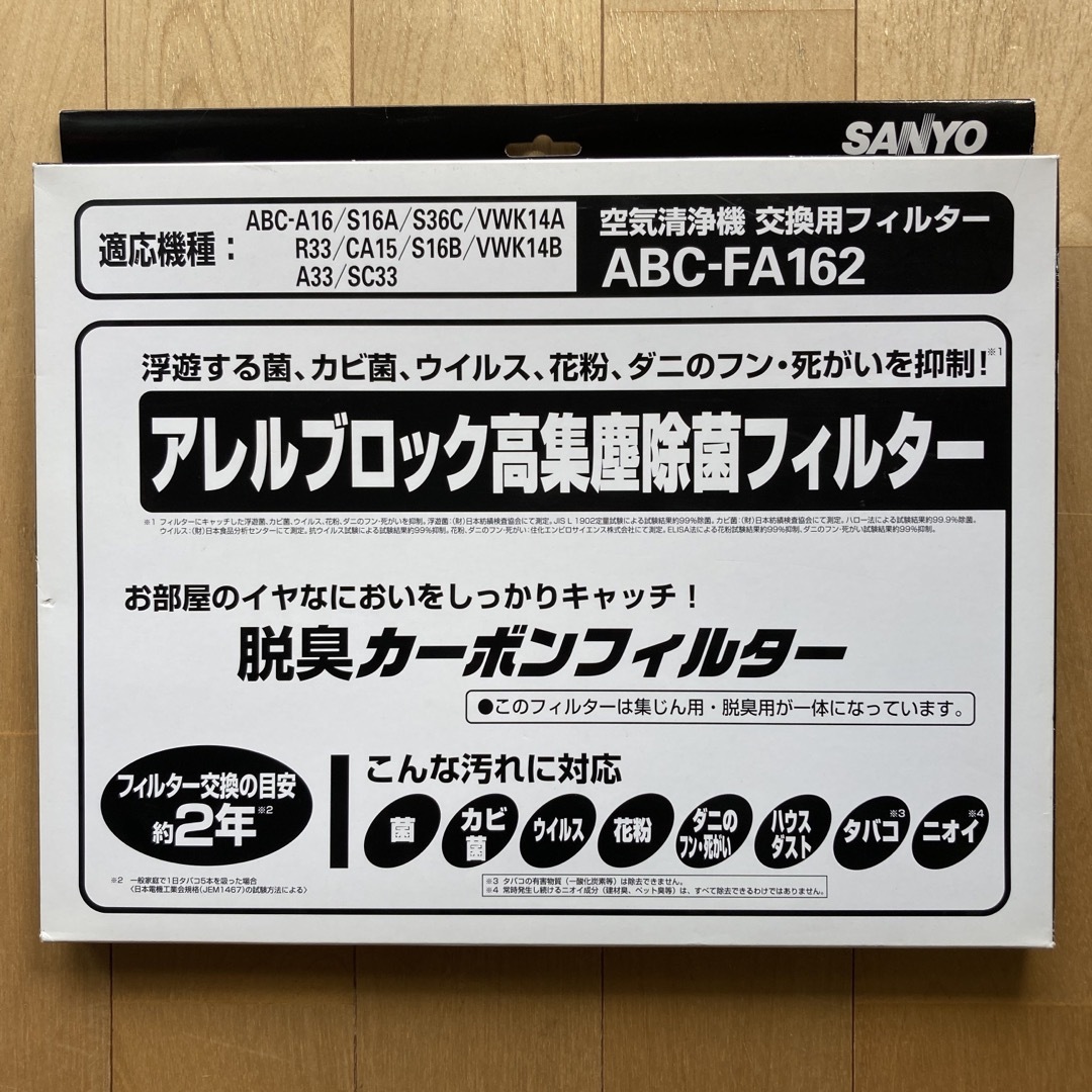 SANYO(サンヨー)の空気清浄機 交換フィルター SANYO ABC-FA162 エンタメ/ホビーのエンタメ その他(その他)の商品写真