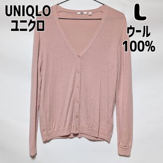 ユニクロ(UNIQLO)のユニクロ ウール100% Vネックカーディガン 長袖 L ピンク(カーディガン)