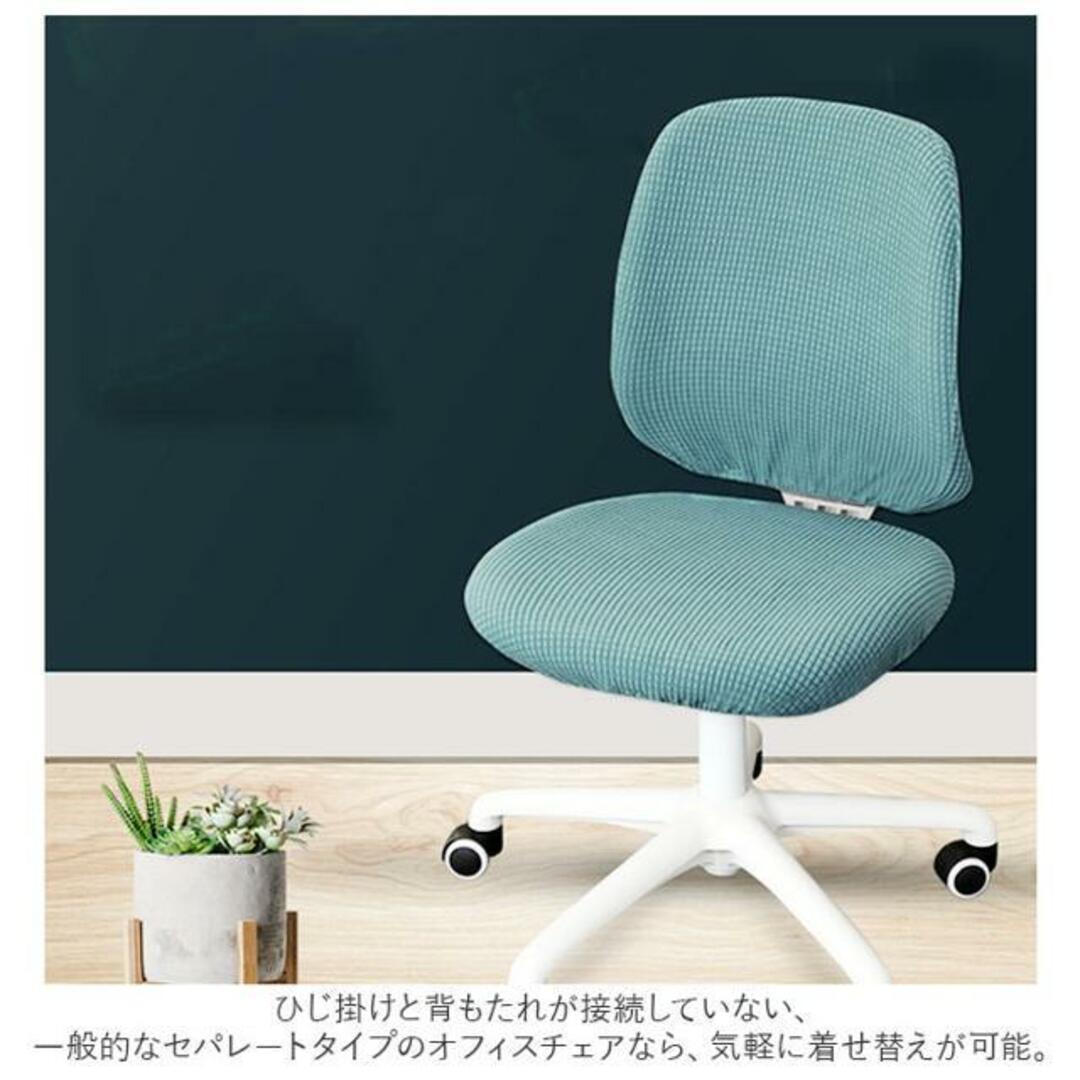 【並行輸入】オフィスチェア カバー pmychair1 インテリア/住まい/日用品のソファ/ソファベッド(ソファカバー)の商品写真