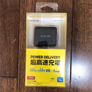 エレコム(ELECOM)の新品：エレコム AC充電器 スマホなどPD対応 18W MPA-ACCP02BK(バッテリー/充電器)