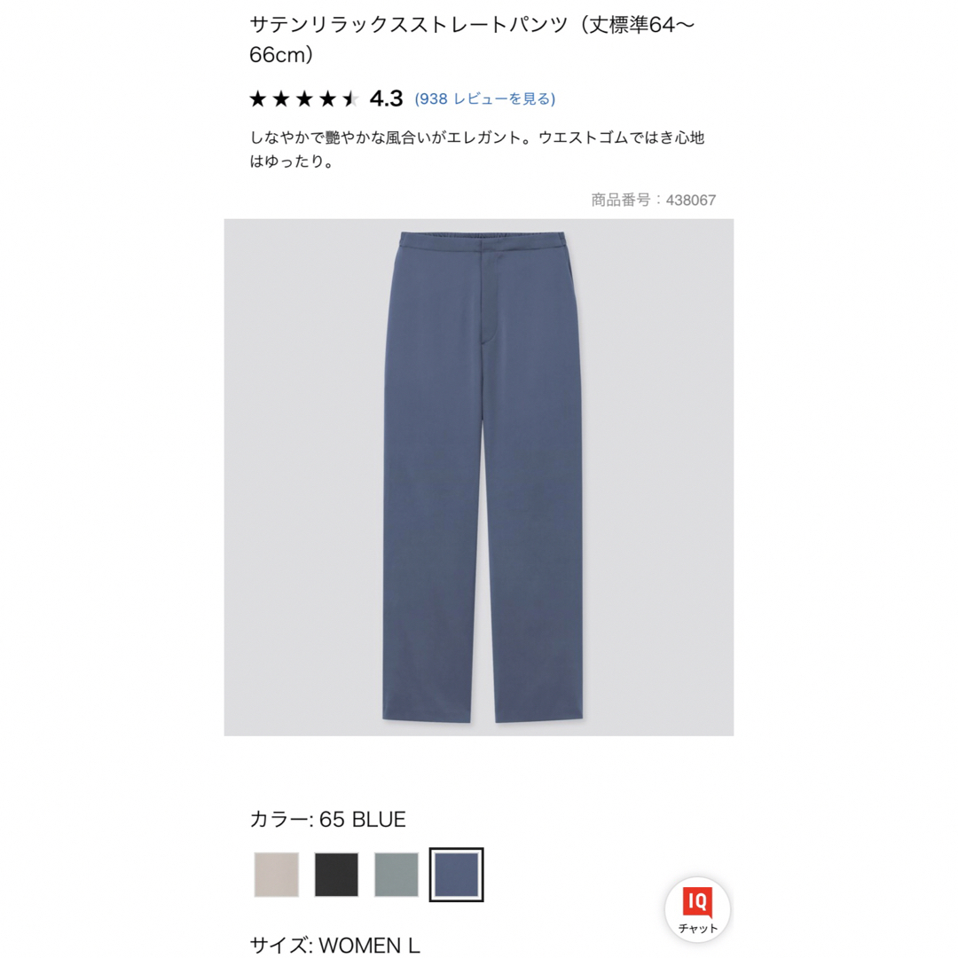 UNIQLO(ユニクロ)のUNIQLO サテンリラックスストレートパンツ レディースのパンツ(カジュアルパンツ)の商品写真