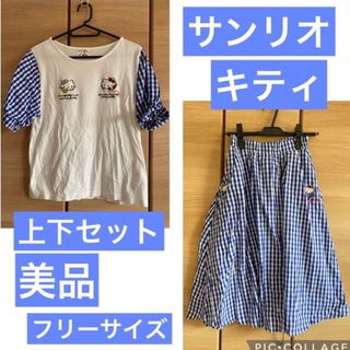 サンリオ(サンリオ)のセットアップ　サンリオ　キティ　スカート　チェック　トップス　キティちゃん　夏(セット/コーデ)