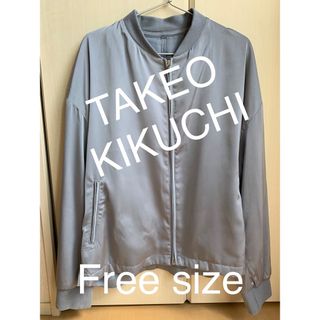 タケオキクチ(TAKEO KIKUCHI)の★春先の羽織り物に★tk. タケオキクチ ビンテージサテンリブブルゾン Free(ブルゾン)