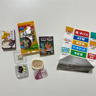 【ミニチュア】ぷちサンプルシリーズ　やっぱりコンビニ　色違い品