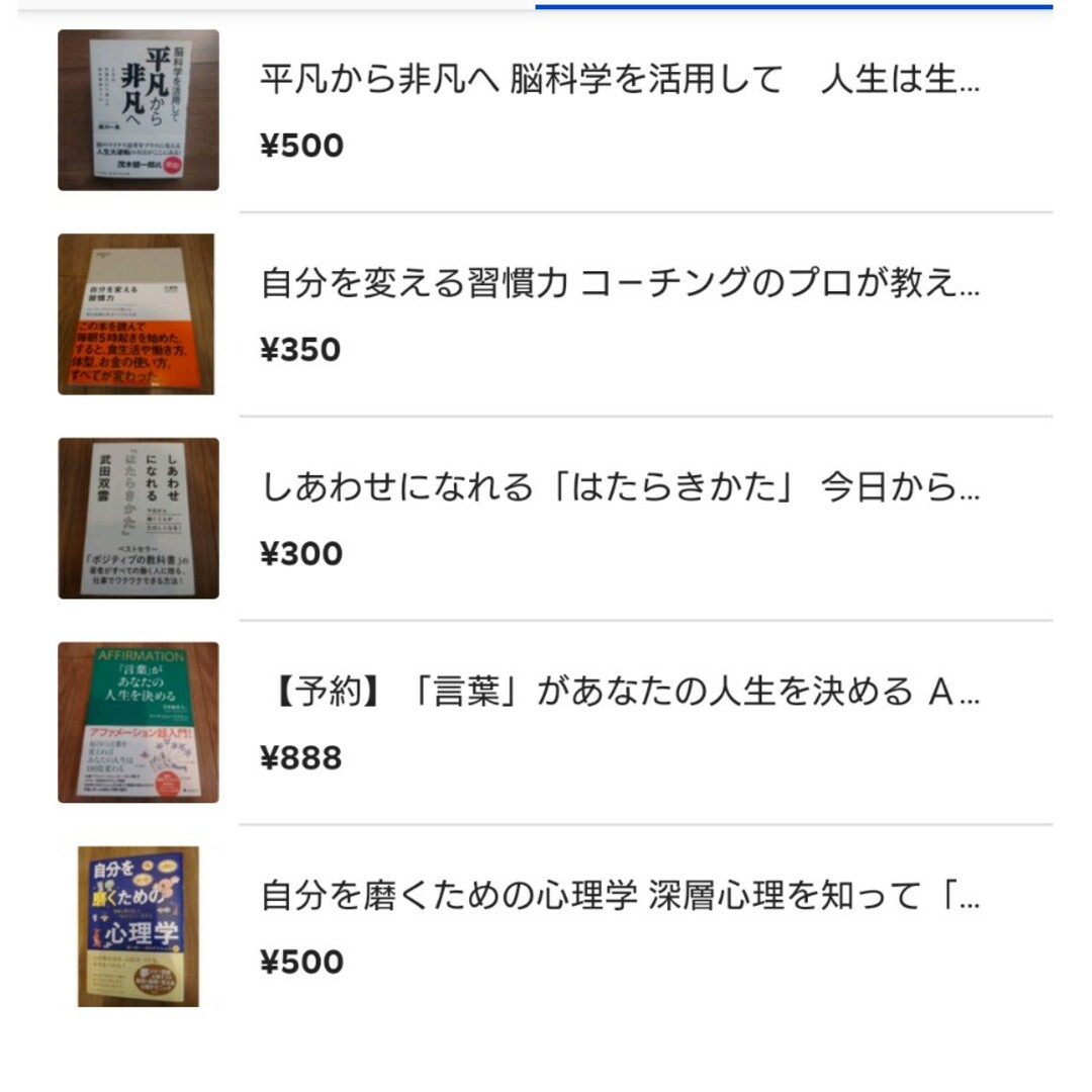 【予約】M♡おまとめですとお値下げ可能です♡様 専用 エンタメ/ホビーの本(文学/小説)の商品写真