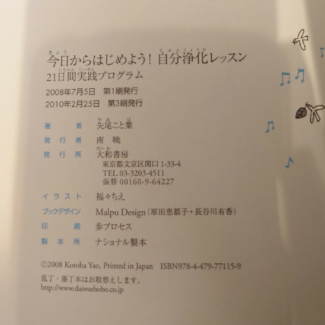 【予約】M♡おまとめですとお値下げ可能です♡様 専用 エンタメ/ホビーの本(文学/小説)の商品写真