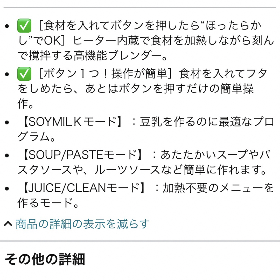 recolte レコルト　ソイアンドスープブレンダースマホ/家電/カメラ