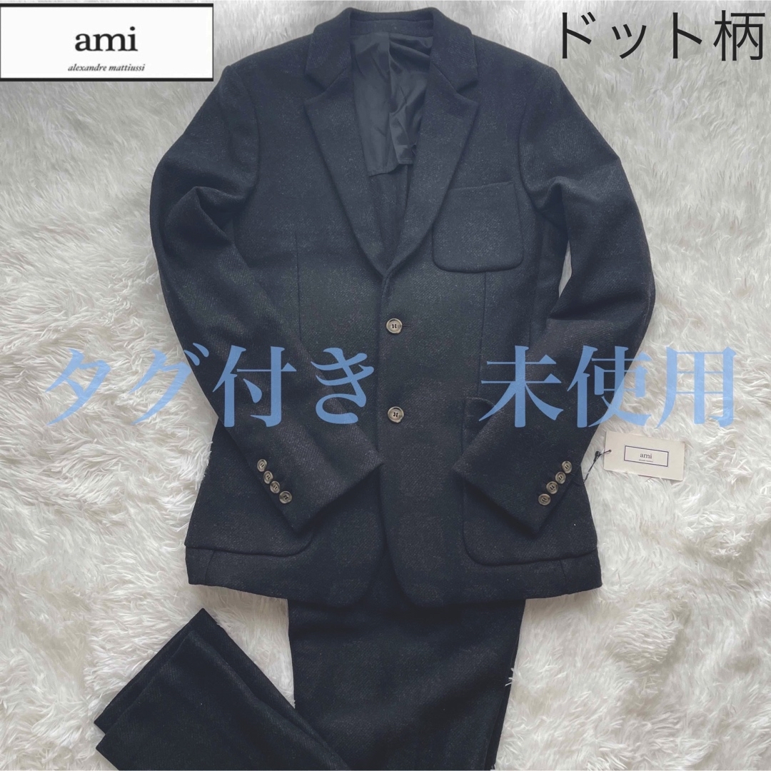 ami - 【極美品】AMI Alexandre Mattiussi セットアップ タグ付きの