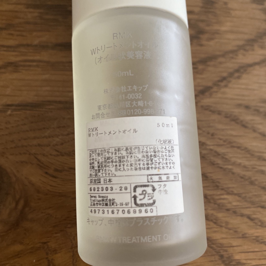 RMK(アールエムケー)のRMK Wトリートメントオイル コスメ/美容のヘアケア/スタイリング(オイル/美容液)の商品写真