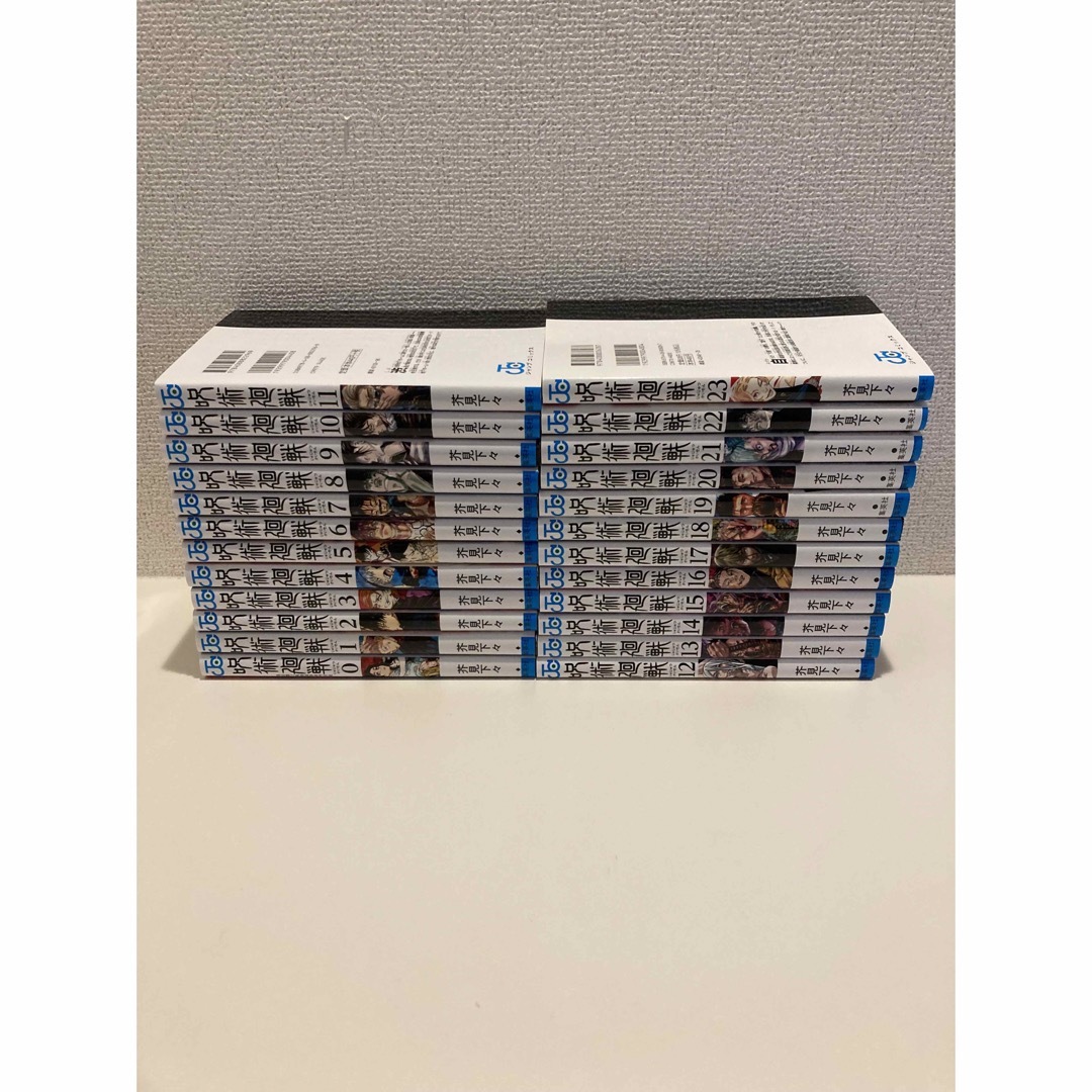 呪術廻戦 0-23巻 全巻セットの通販 by SS|ラクマ