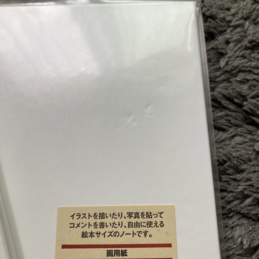 MUJI (無印良品)(ムジルシリョウヒン)の無印良品　絵本ノート（中）　２冊セット キッズ/ベビー/マタニティのメモリアル/セレモニー用品(アルバム)の商品写真