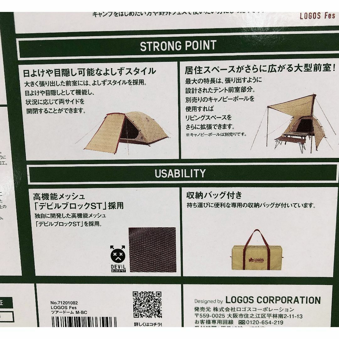 LOGOS - LOGOS☆ツアードーム M-BC 71201082 テント アウトドア 新品の