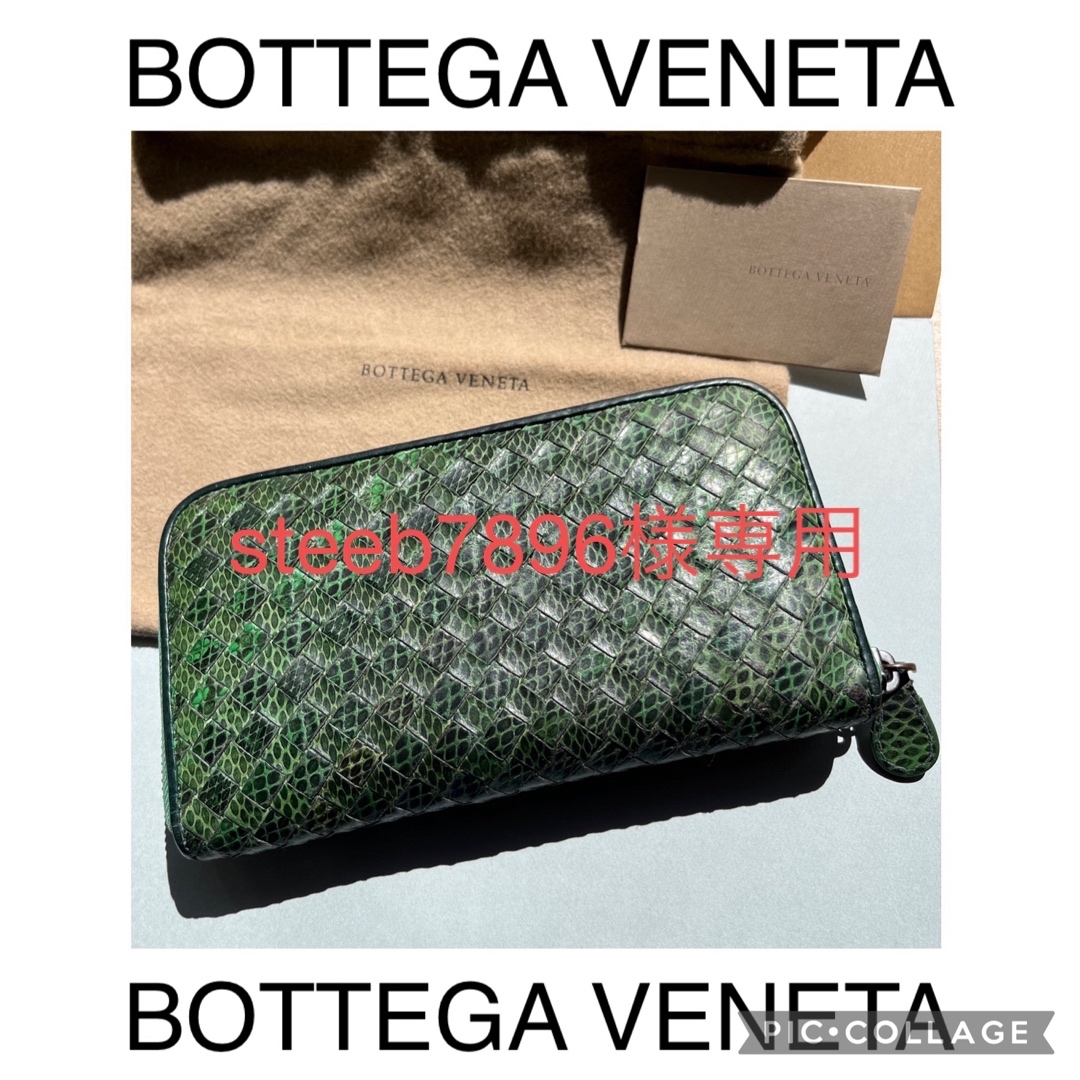 ボッテガベネッタ BOTTEGA VENETA 長財布 パイソン グリーン