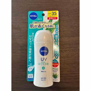 ニベア(ニベア)のニベア UV 薬用ジェル　ほてり予防　SPF35  PA+++  日焼け止め(日焼け止め/サンオイル)