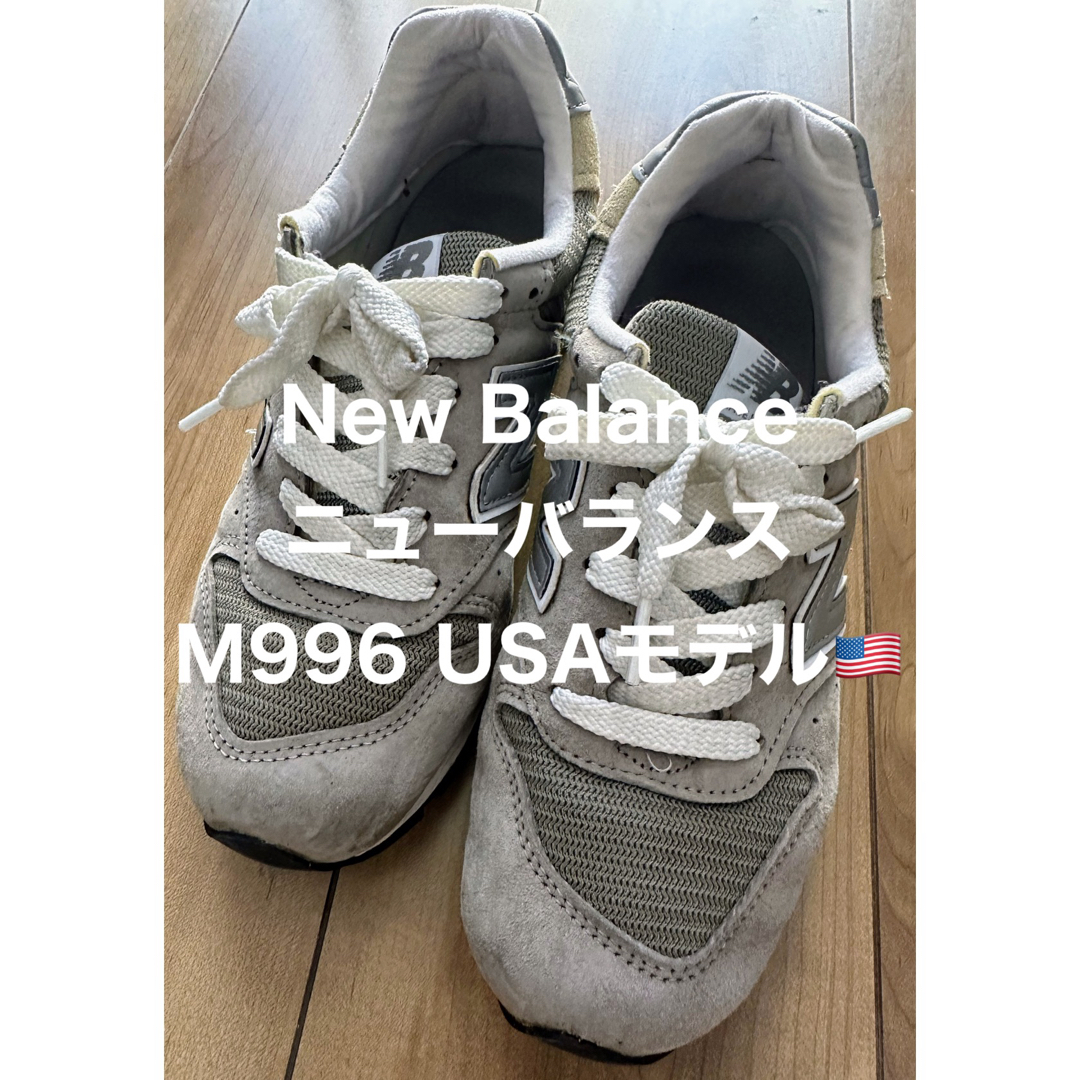 【New Balance】M996/USAモデル【ニューバランス】 | フリマアプリ ラクマ
