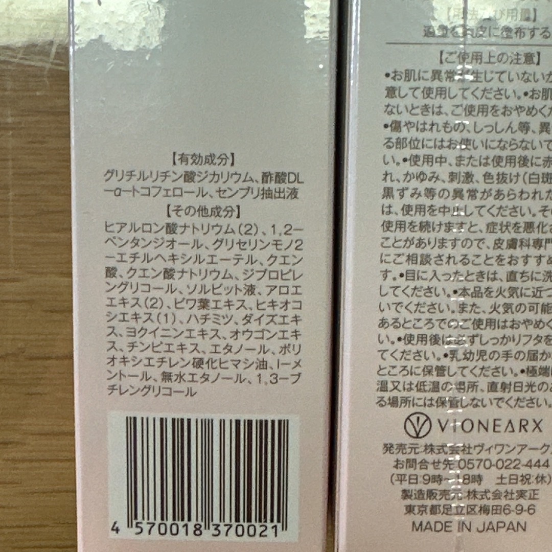 ミホレ　薬用ヘアトニック80mL  2本セット　MIHORE 1