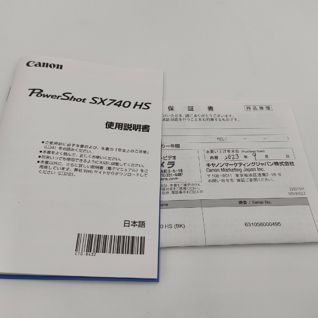 新品未使用  キヤノン  PowerShot SX740 HS BK