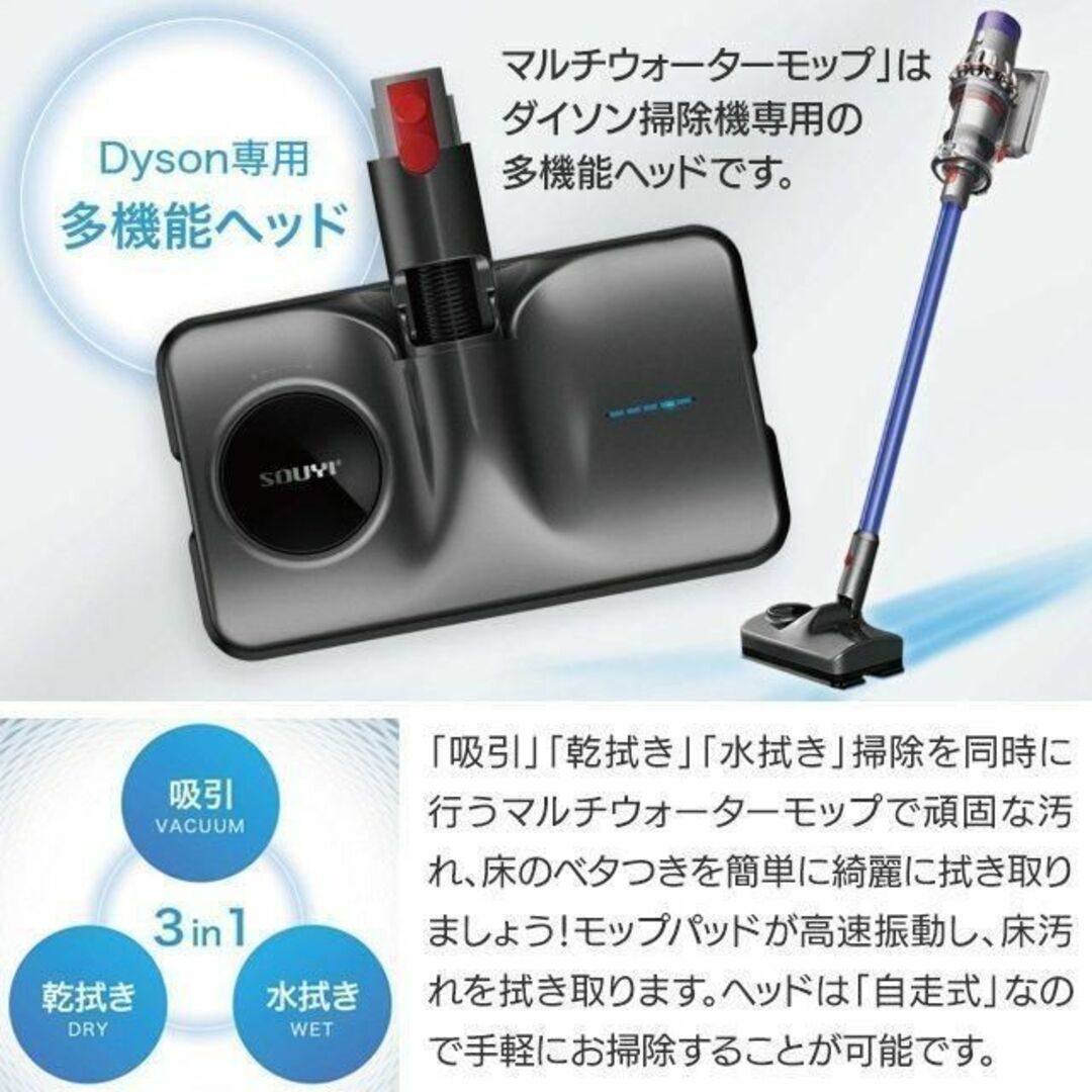 ダイソン対応 Dyson モップ ヘッド クリーナー 自動 掃除機 パーツ スマホ/家電/カメラの生活家電(掃除機)の商品写真