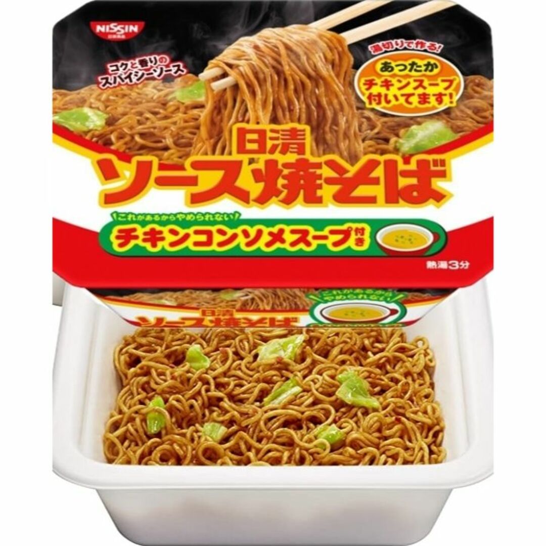 焼きそば ソースマヨネーズ カップ麺 インスタント食品 詰め合わせ まとめ売り