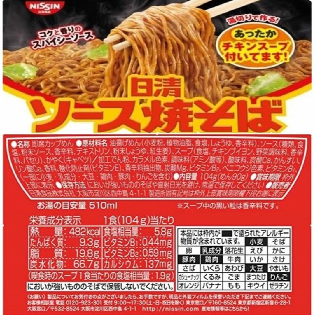 焼きそば ソースマヨネーズ カップ麺 インスタント食品 詰め合わせ まとめ売り