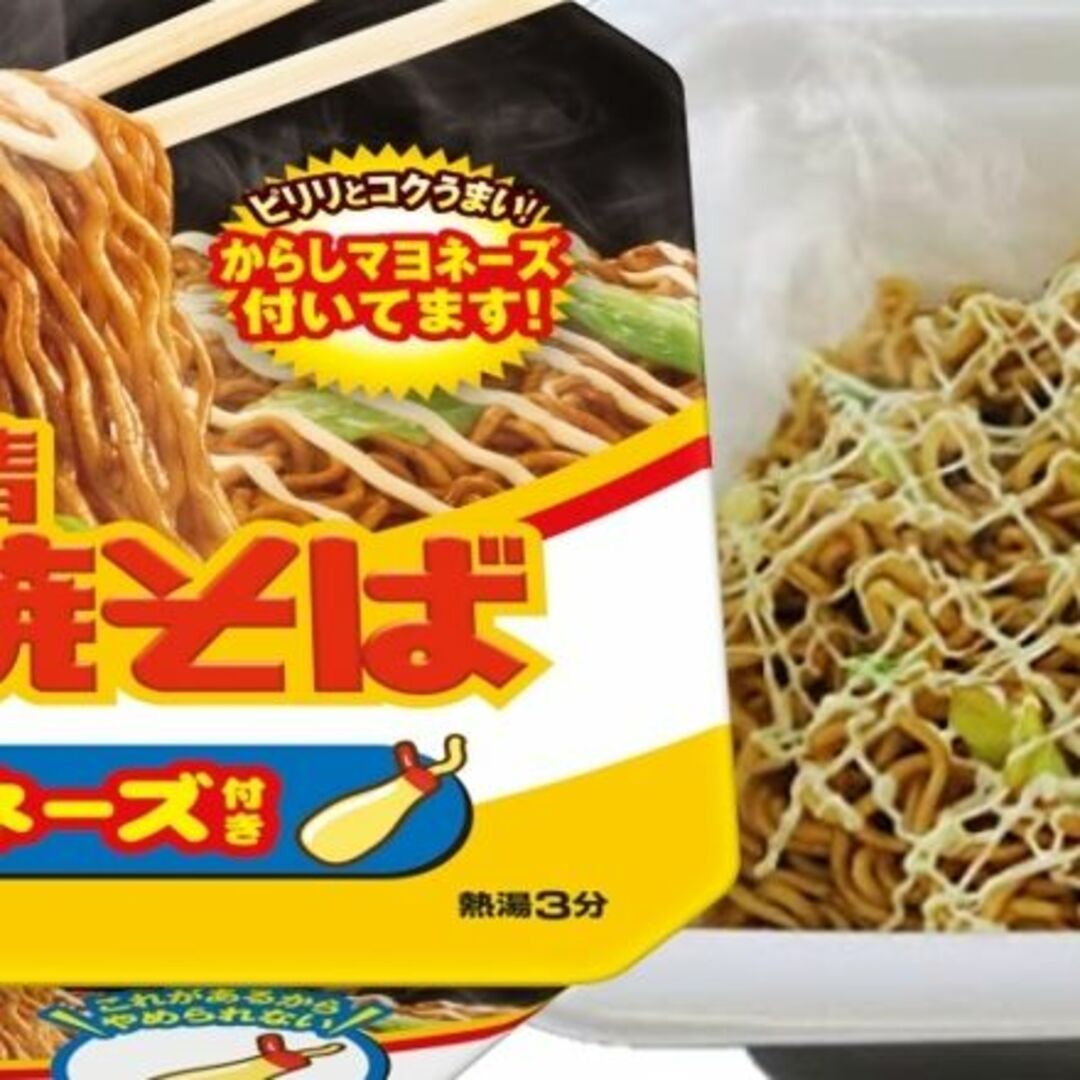 焼きそば ソースマヨネーズ カップ麺 インスタント食品 詰め合わせ まとめ売り