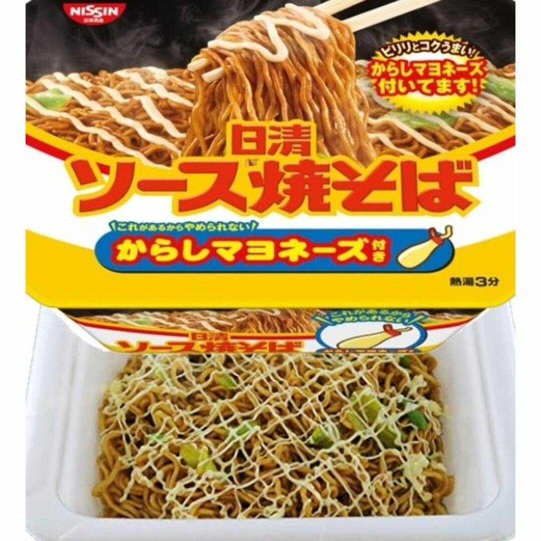 焼きそば ソースマヨネーズ カップ麺 インスタント食品 詰め合わせ まとめ売り