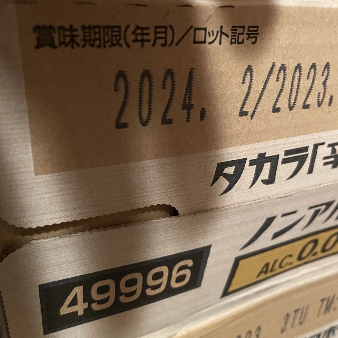 宝酒造(タカラシュゾウ)のタカラ「辛口ゼロボール」 食品/飲料/酒の飲料(ミネラルウォーター)の商品写真