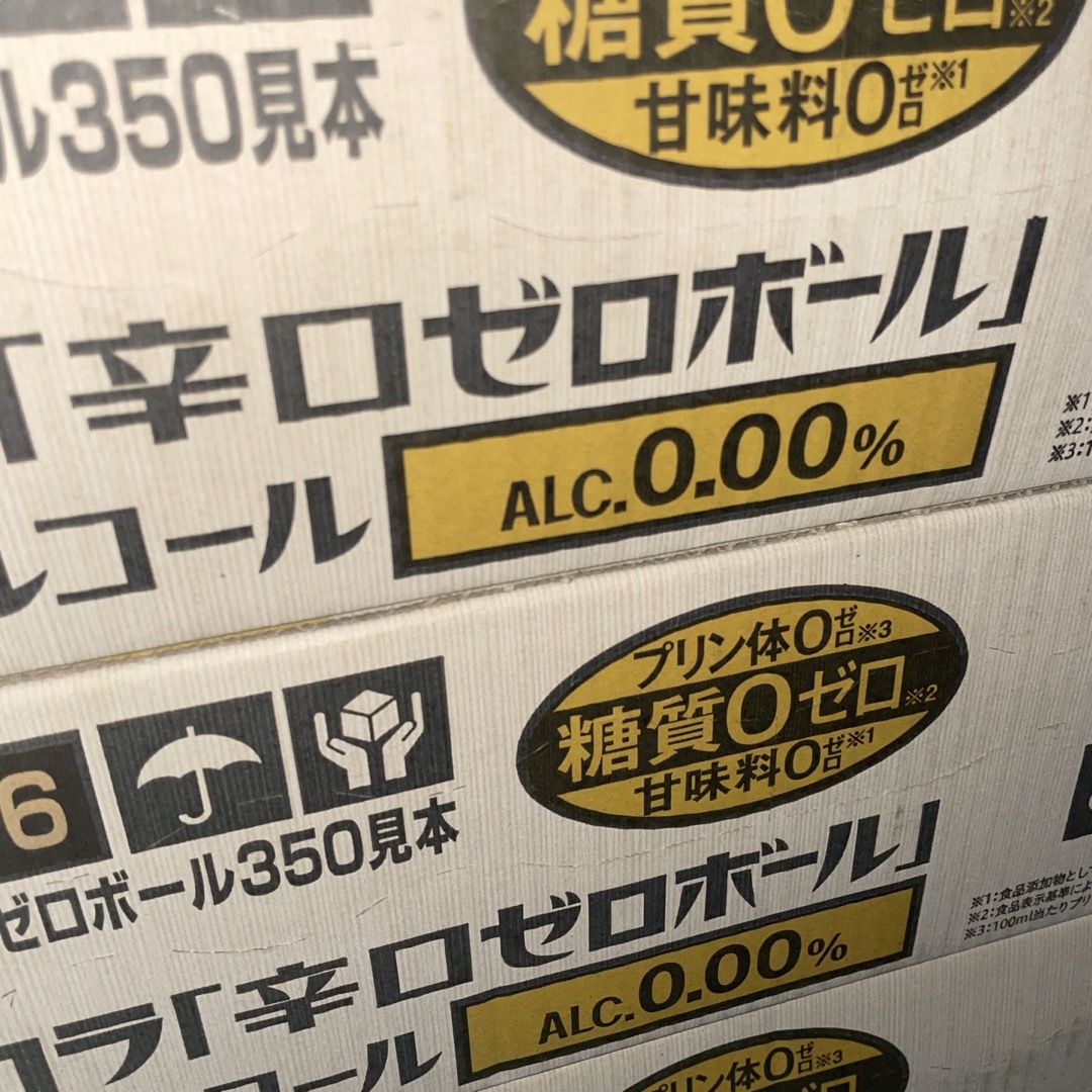 宝酒造(タカラシュゾウ)のタカラ「辛口ゼロボール」 食品/飲料/酒の飲料(ミネラルウォーター)の商品写真