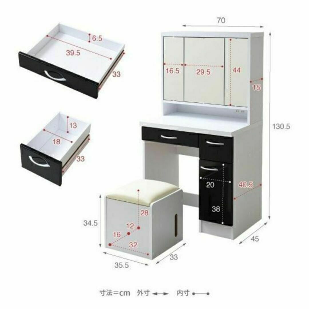 鏡面仕上げ コンセント付き 三面鏡 ドレッサー 隠し収納庫付 椅子付 幅70cm