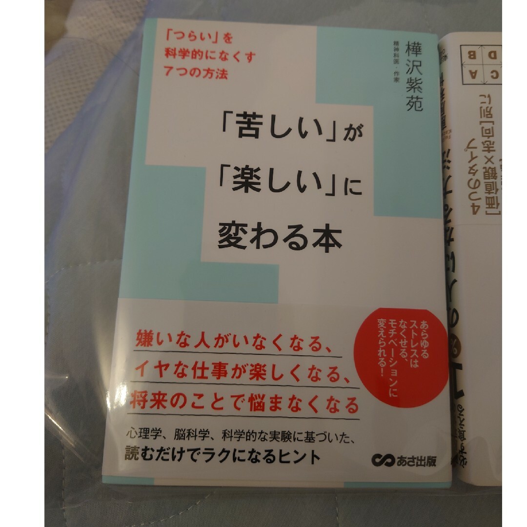 藤原和博の必ず食える１％の人になる方法他 エンタメ/ホビーの本(ビジネス/経済)の商品写真