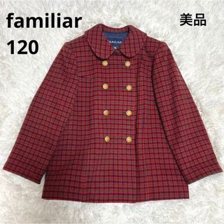 希少　familiar ファミリア　ロングコート　チェック　160