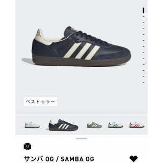 アディダス(adidas)のアディダス　サンバ　adidas Samba OG(スニーカー)