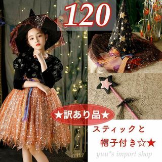 コスプレ 120 キッズ 女の子 魔女 魔法使い フルセット ハロウィン 衣装(ワンピース)