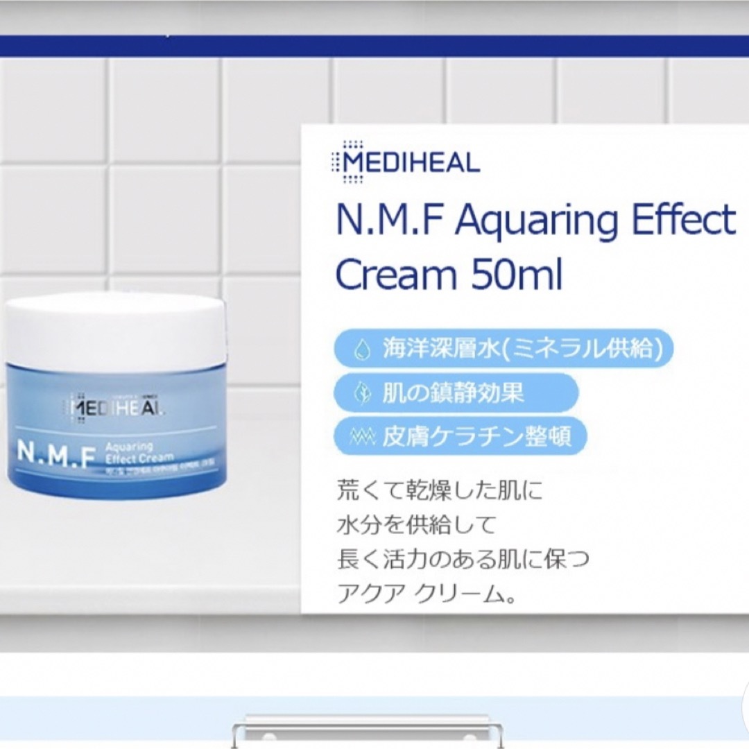 MEDIHEAL(メディヒール)のメディヒール  スキンケア4種セット コスメ/美容のスキンケア/基礎化粧品(化粧水/ローション)の商品写真