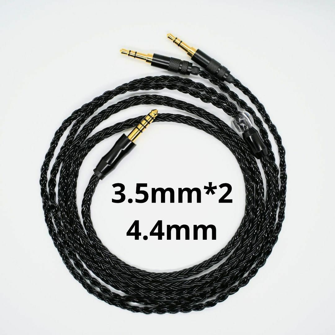 1点のみ!最高スペック16芯 7N OCCケーブル ダブル3.5mm 4.4mm - ケーブル