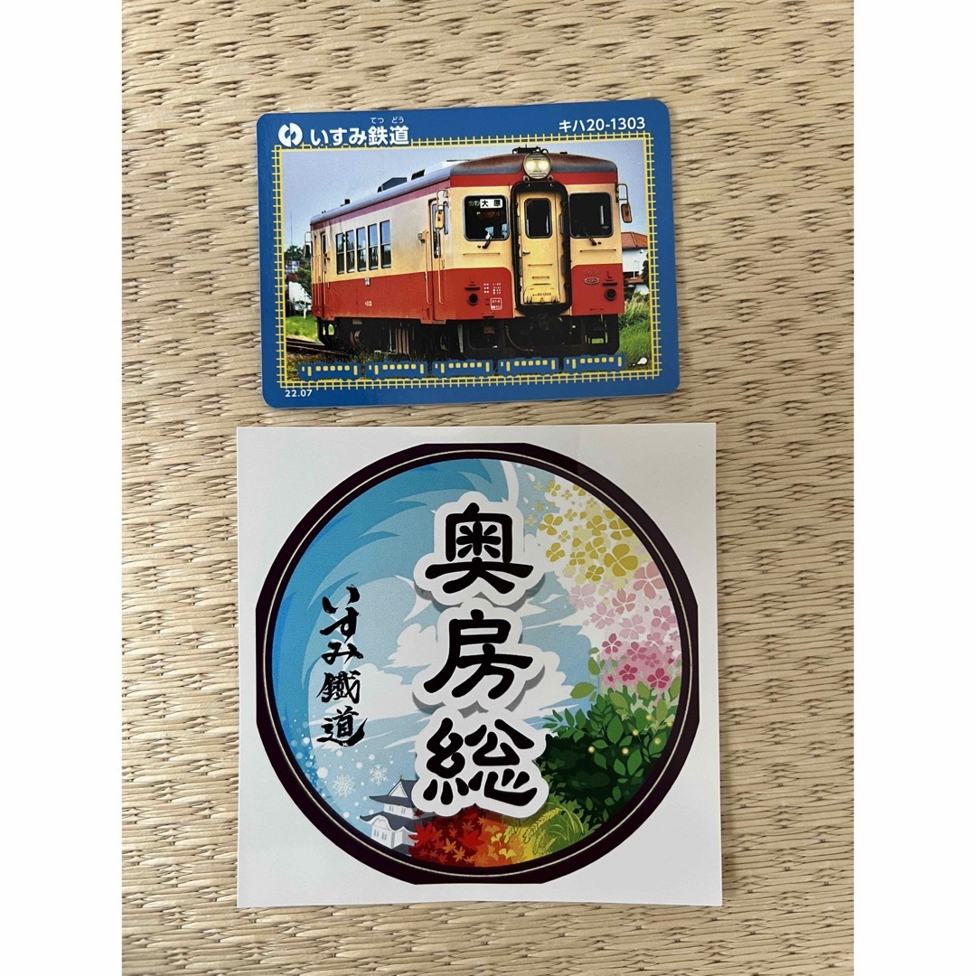 いすみ鉄道 ステッカー 鉄カード | フリマアプリ ラクマ