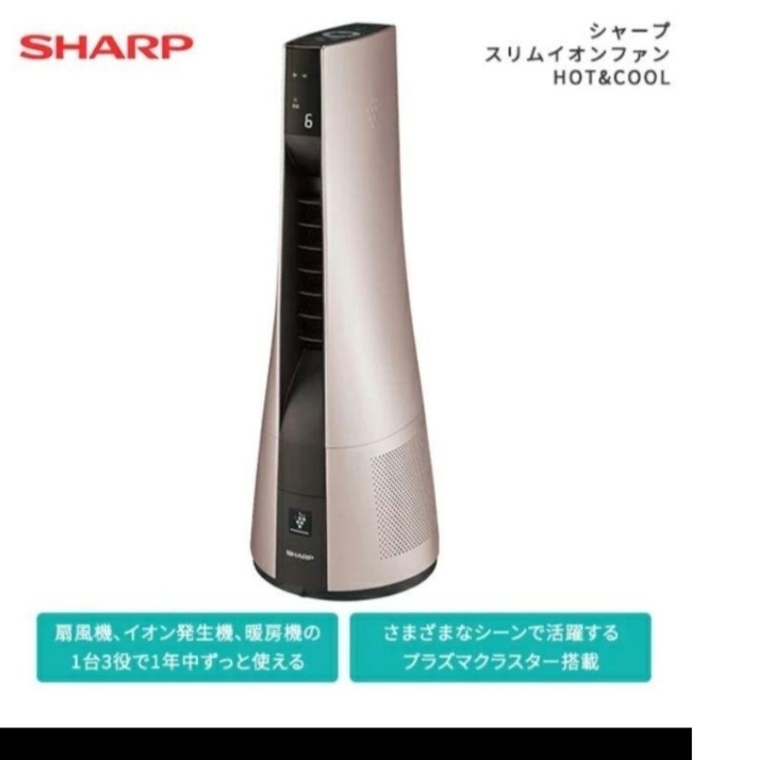 SHARP PF-JTH1-N