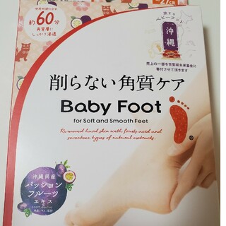 ベビーフット(Baby Foot)のベビーフット 角質ケア 削らない角質ケア パッションフルーツの香り(フットケア)