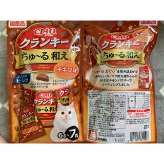 イナバペットフード(いなばペットフード)の格安処分！国産CIAOクランキーちゅ〜る和えチキン味 6袋セット　キャットフード(ペットフード)