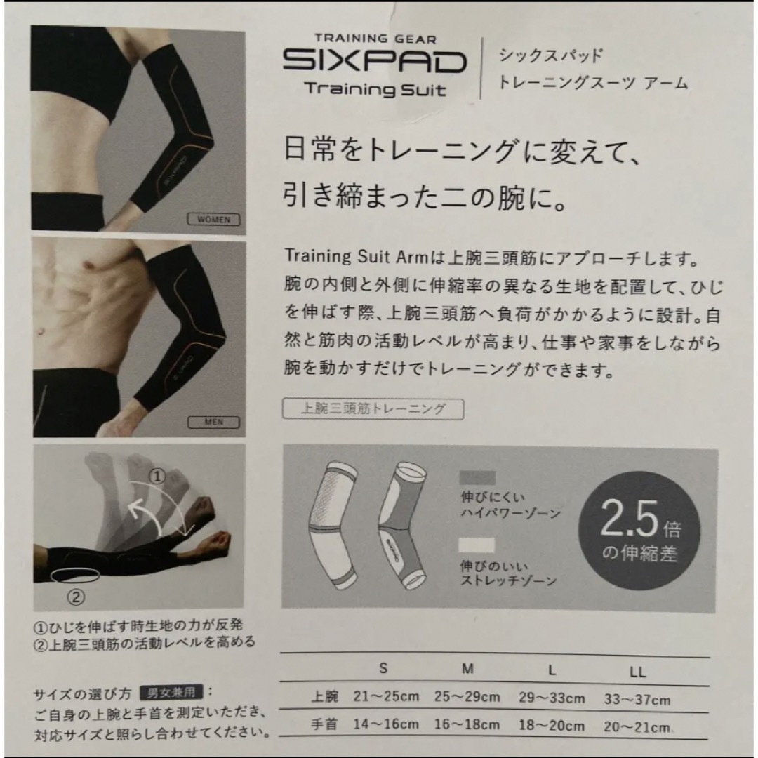 SIXPAD - シックスパッドSIXPAD 腕痩せ ダイエット スーツアームの通販