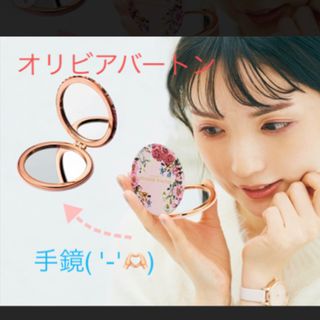 オリビアバートン(OLIVIA BURTON)のOLIVIA BURTON（オリビア・バートン）のWコンパクトミラー♡(ミラー)