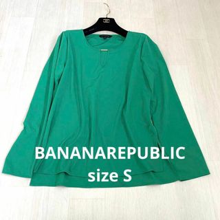 バナナリパブリック(Banana Republic)のBanana Republic グリーンとろみブラウス　size S(シャツ/ブラウス(長袖/七分))