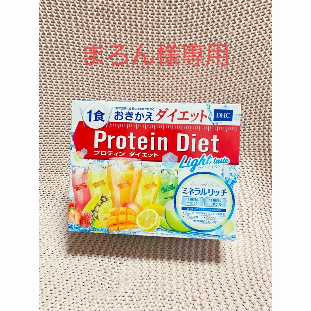 DHC(ディーエイチシー)のDHCプロテインダイエット　ライト15食 食品/飲料/酒の健康食品(プロテイン)の商品写真