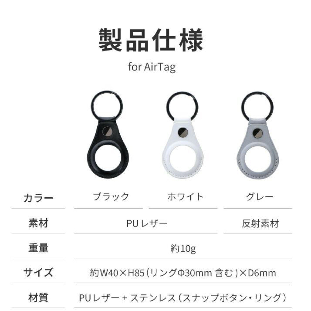 新品 未使用 AirTag ケース ロケーショントラッカー カバー キーリング スマホ/家電/カメラのスマホアクセサリー(その他)の商品写真