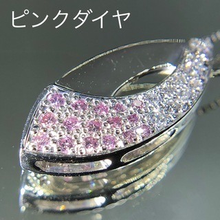 パープルピンク系　ピンクダイヤモンド　pt900ネックレストップ(ネックレス)