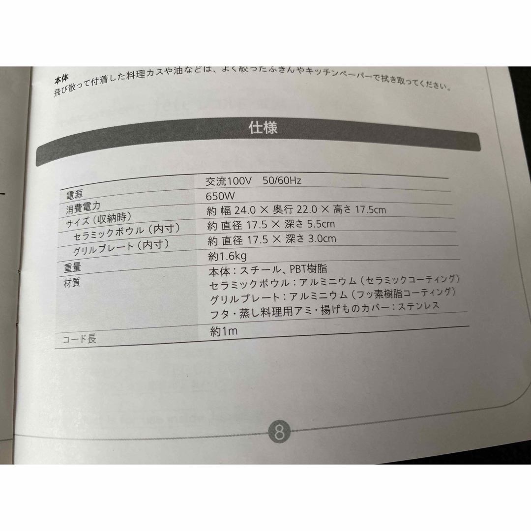 【récolte】レコルト・ポットデュオ　フェット スマホ/家電/カメラの調理家電(調理機器)の商品写真