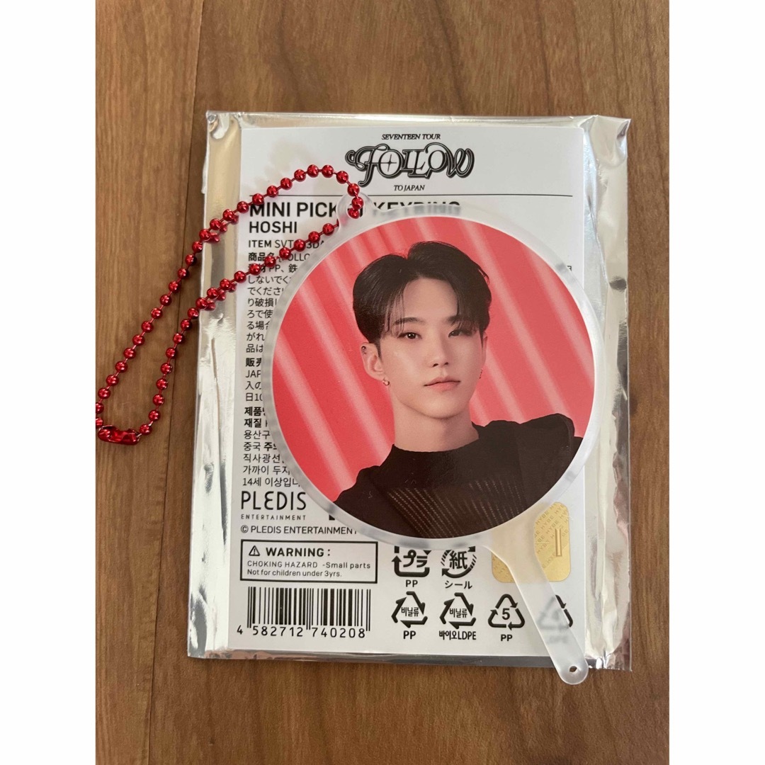 SEVENTEEN - SEVENTEEN FOLLOW TO JAPAN うちわキーリング HOSHIの通販