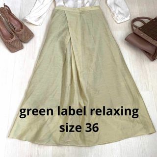 green label relaxingロング丈フレアスカートsize S(ロングスカート)