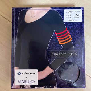 マルコ(MARUKO)のマルコ　二の腕インナー(その他)